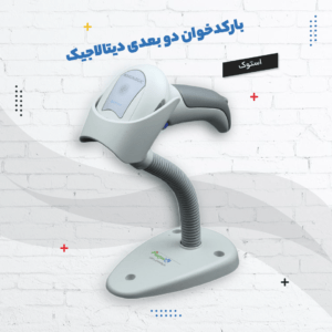 بارکد اسکنر دیتالاجیک Datalogic QD2430 Barcode Scanner(استوک-کارکرد)